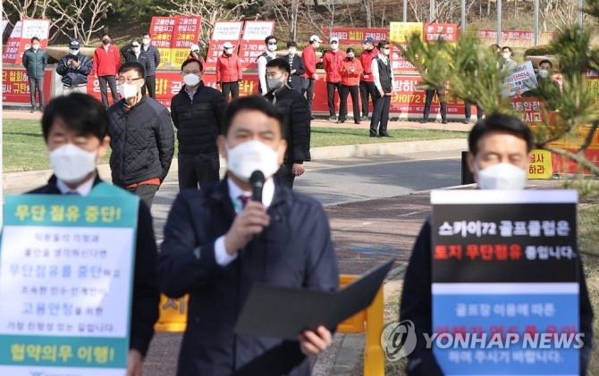 인천국제공항공사 김경욱 사장을 비롯한 임직원들이 지난해 4월 1일 오전 인천시 영종도 스카이72 바다코스 골프장 앞에서 스카이72 골프장 무단 점유 규탄 기자회견을 하고 있고, 김경욱 사장 뒤에는 공항공사를 규탄하는 골프장 종사자들이 집회를 열고 있는 모습 [연합뉴스 자료사진]