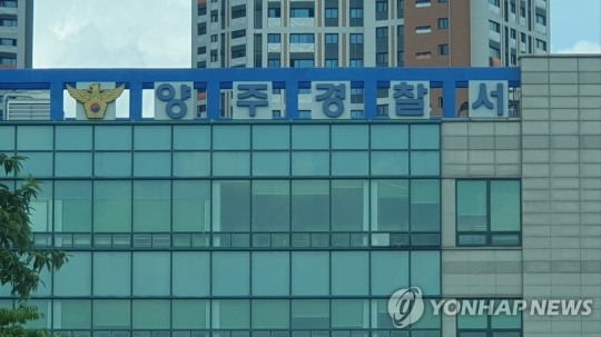 양주경찰서 이미지