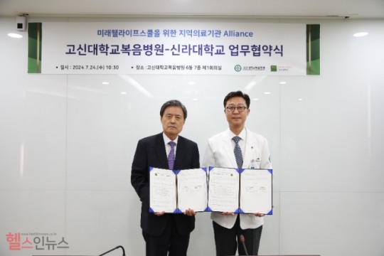 미래웰라이프 이미지