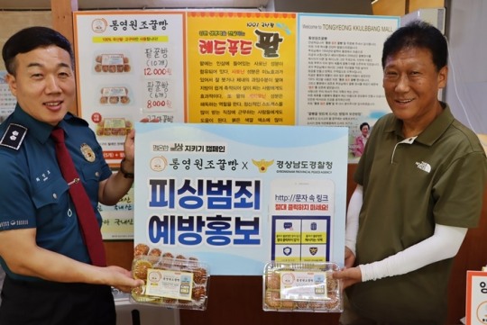 통영원조꿀빵 이미지