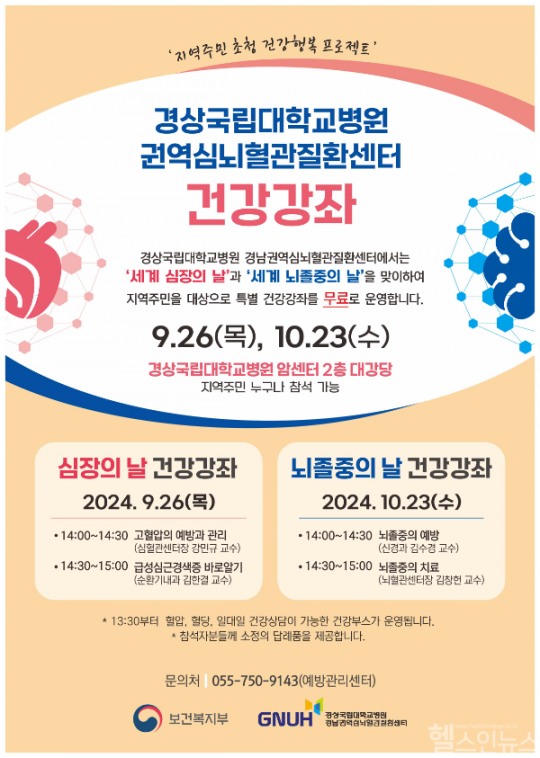 경상국립대학교 병원 이미지