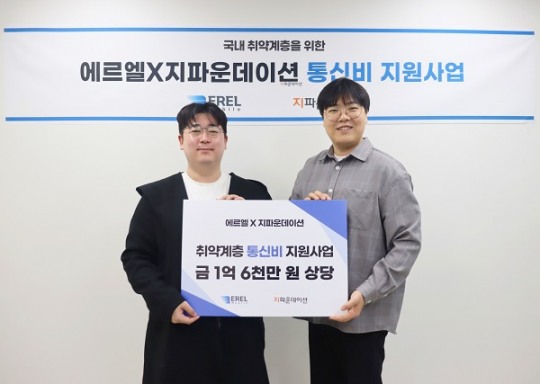에르엘 이미지
