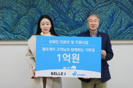 벨르제이 이미지