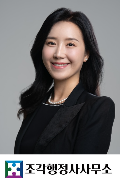 조각행정사사무소 이미지