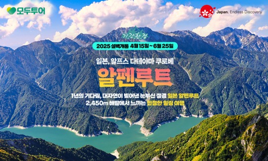알펜 이미지