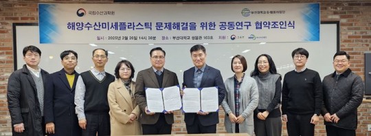 국립수산과학원 이미지