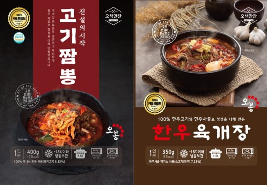 (주)오색만찬 이미지