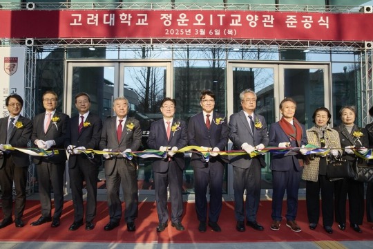 고려대학교(IT교양관) 이미지