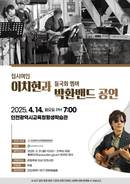 인천광역시교육청평생학습관 이미지