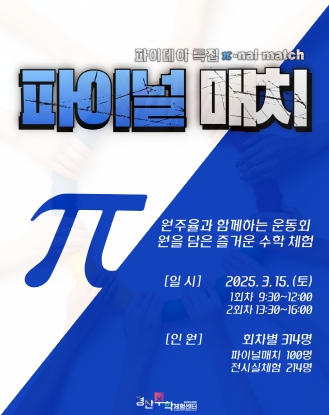 파이센터 이미지