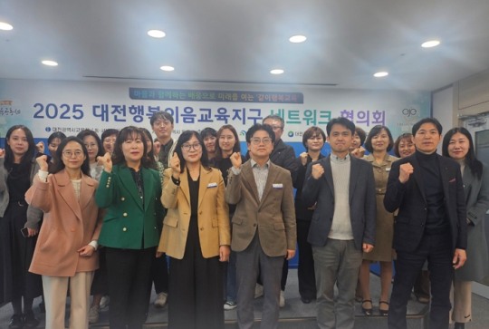 행복교육이음공동체 이미지