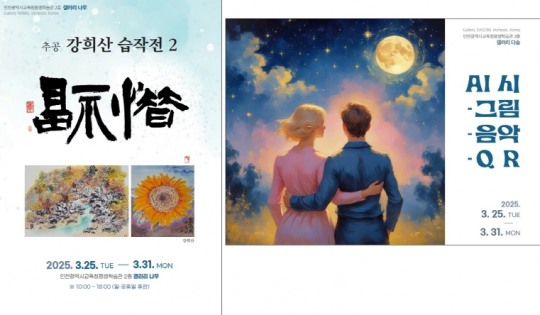 인천광역시교육청평생학습관 이미지