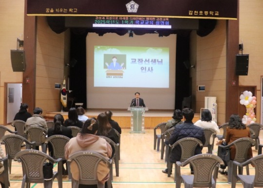 감천초등학교 이미지