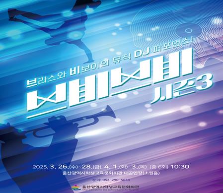 울산광역시학생교육문화회관 이미지