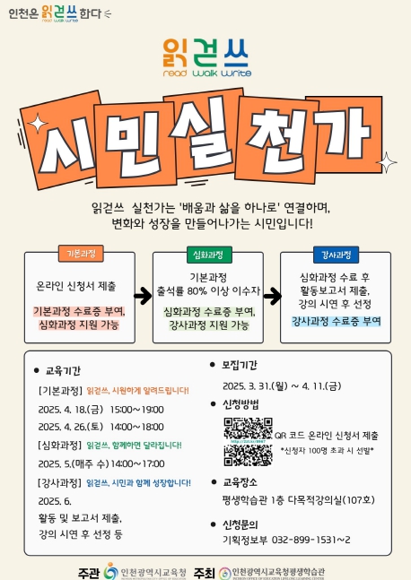 인천광역시교육청평생학습관 이미지