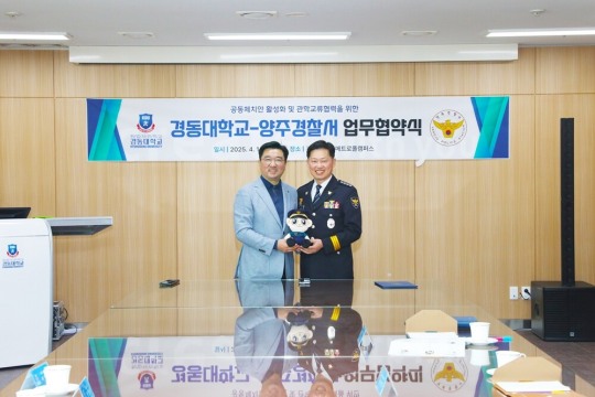 양주경찰서 이미지