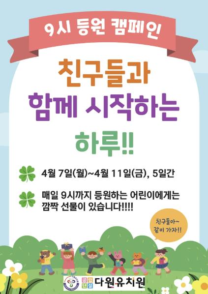 다원교육 이미지