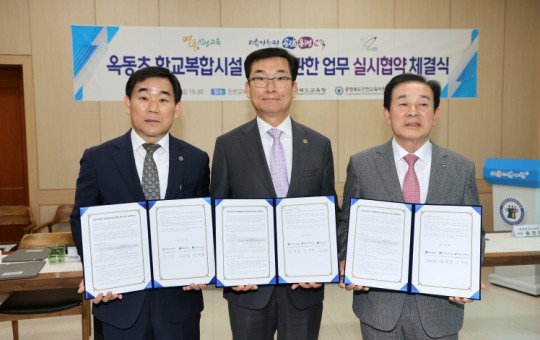 옥동초등학교 이미지