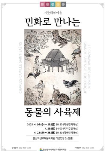 울산광역시학생교육문화회관 이미지