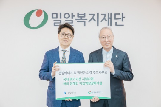 천일에너지 이미지