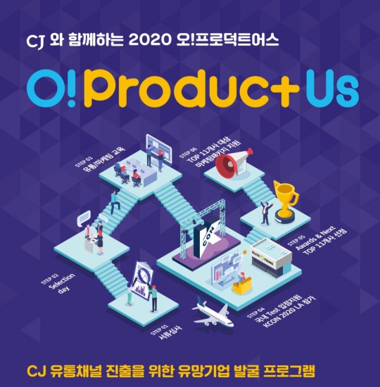 씨제이기업 이미지