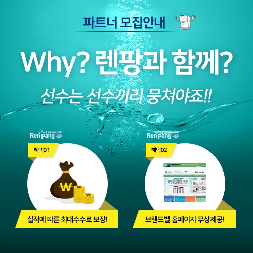 렌팡 이미지