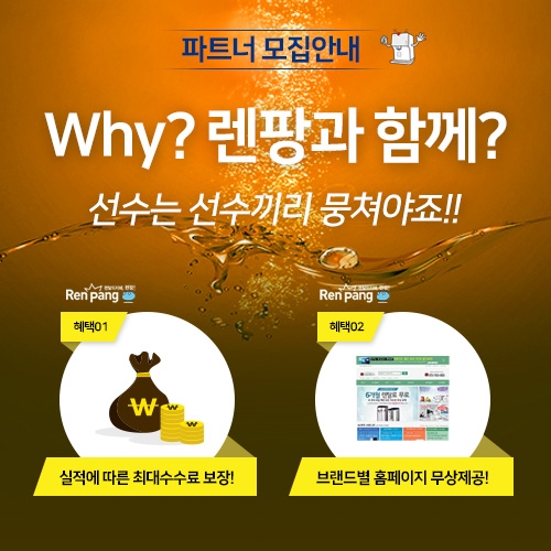 렌팡 이미지
