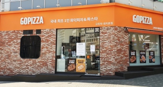 고피자대치 이미지