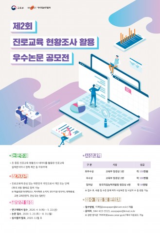 한국직업개발원 이미지
