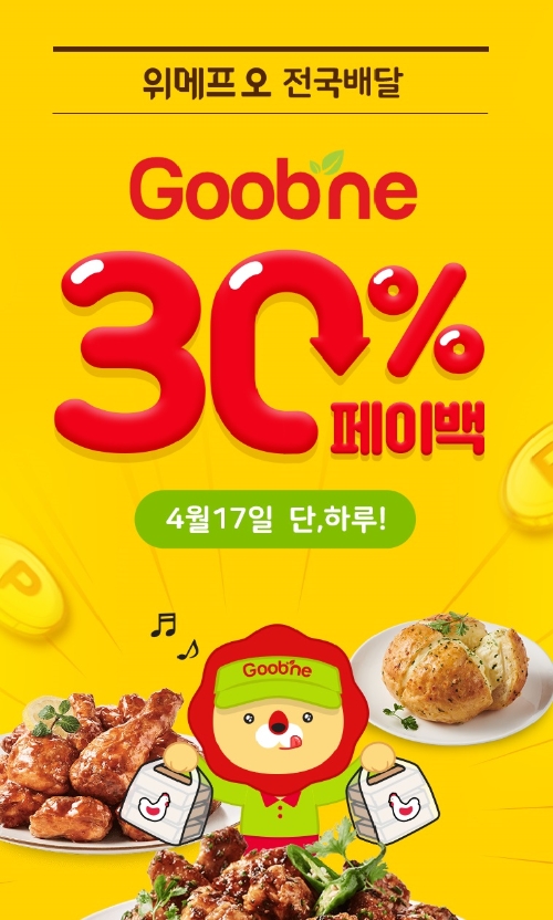 굽네치킨 이미지