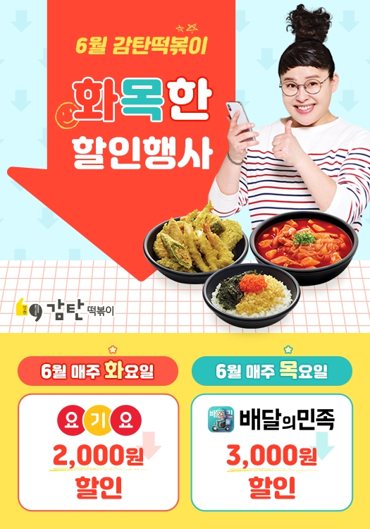 감탄떡볶이 이미지