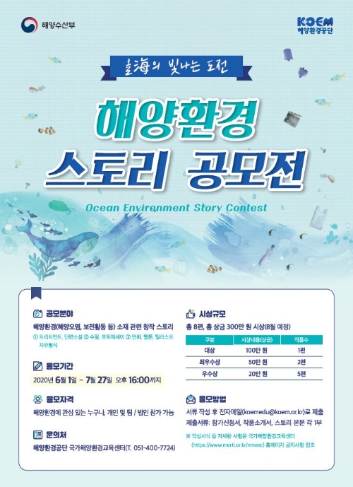 해양환경교육원 이미지