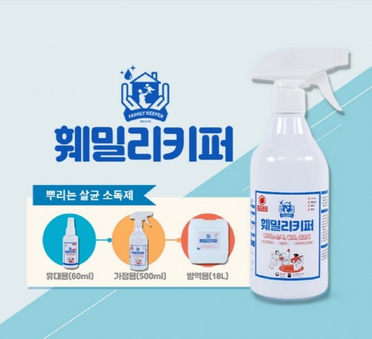 바이러스키퍼 이미지