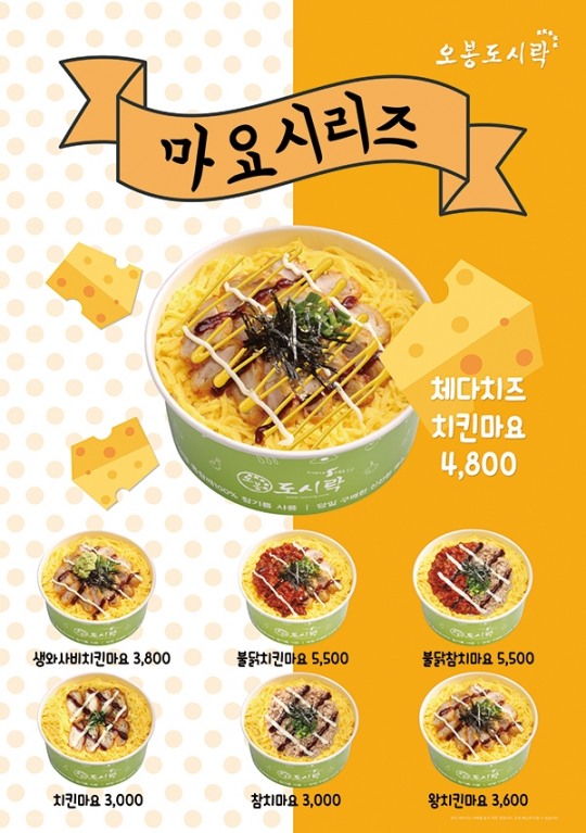 오봉치킨 이미지