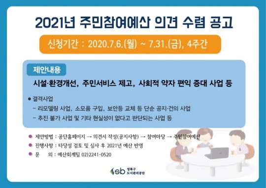 성북구도시관리공단 이미지