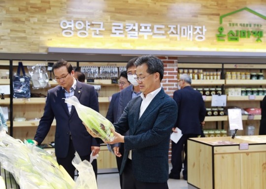 영양군온심마켓 이미지
