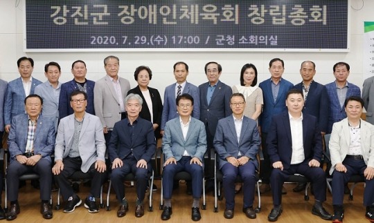 강진군체육회 이미지