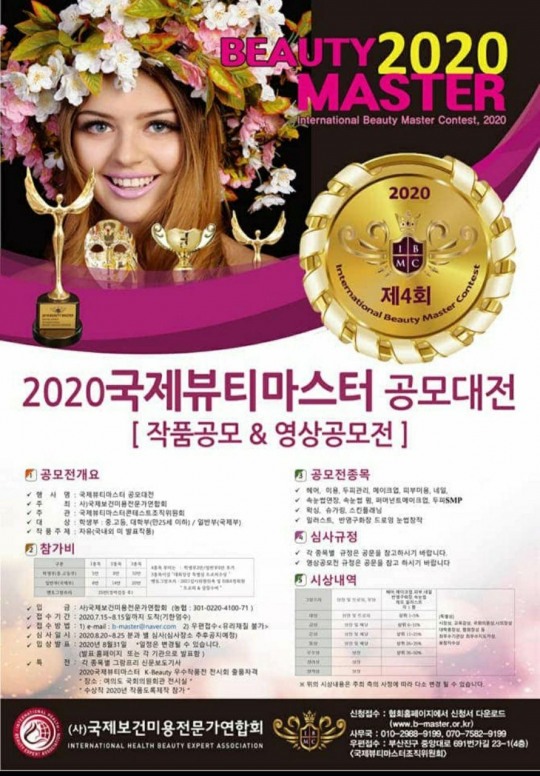 뷰티마스터 이미지