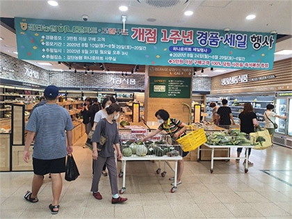 검단농협하나로마트 이미지