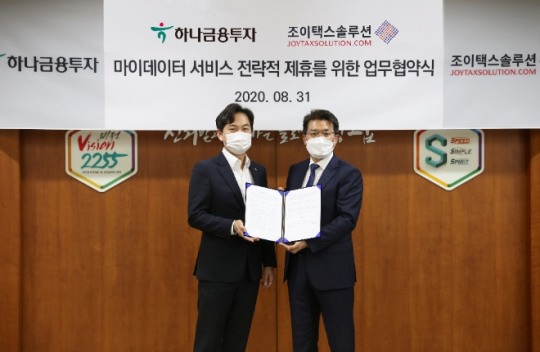 하나택스컨설팅 이미지