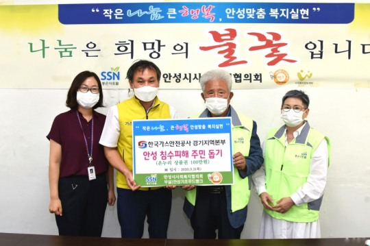 경기가스공사 이미지