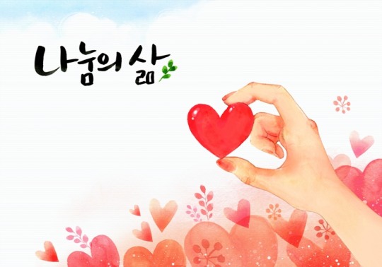 나눔기획 이미지