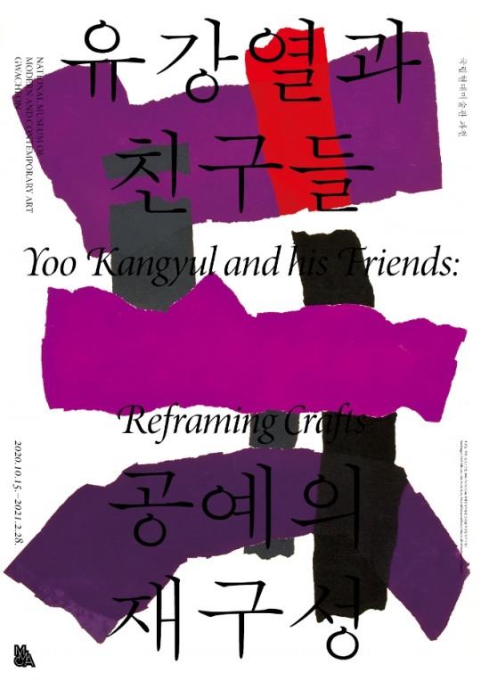 한국공예사 이미지
