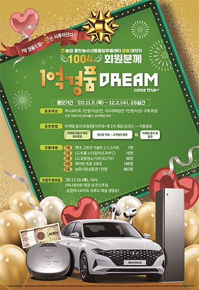 동탄농협 하나로마트 이미지