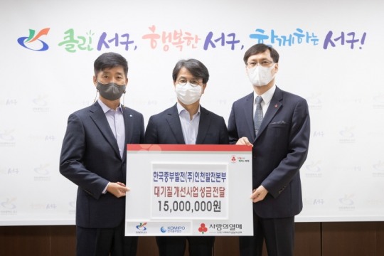 한국중부발전(주) 인천발전본부 이미지