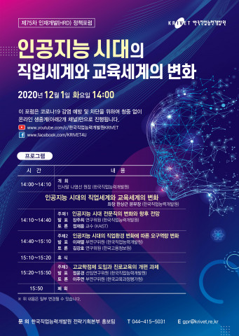 인공지능직업능력개발원 이미지