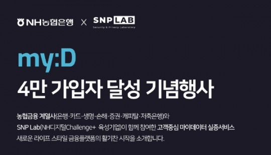 마이디(MY-D) 이미지