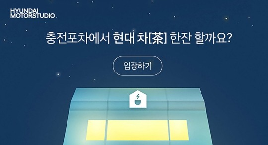 현대자동차현대모터스튜디오 이미지