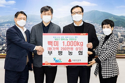 계양농업협동조합 이미지