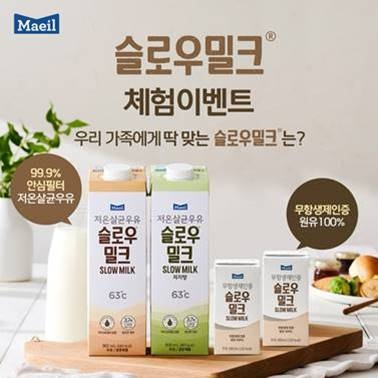밀크유통 이미지